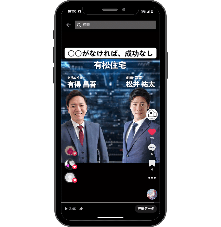 ショート動画によるスタッフ紹介