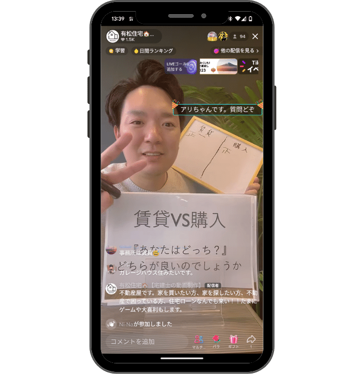 tiktokでライブしている様子